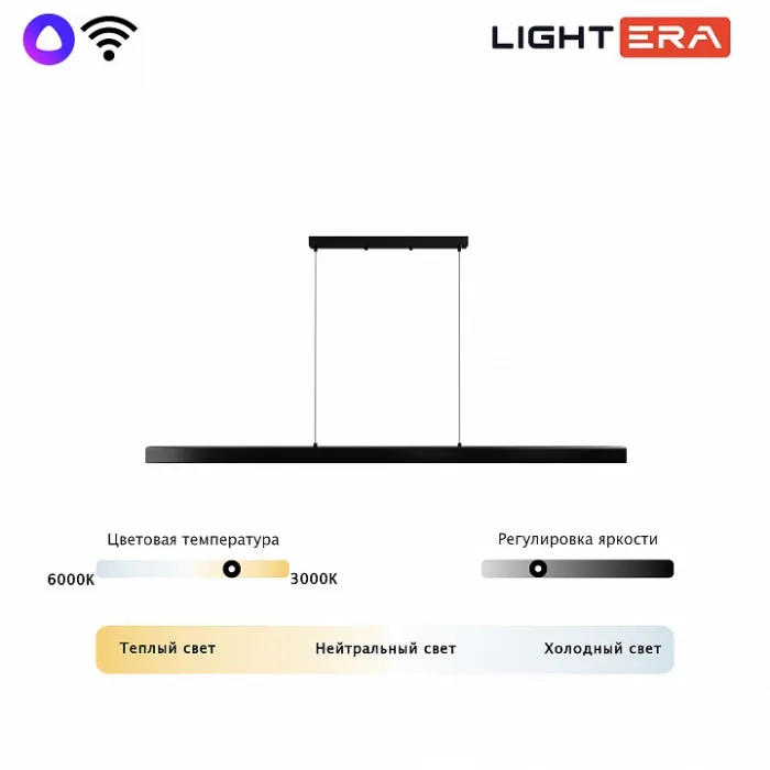 Подвесной светильник LIGHTERA Baffin LE112L-180B WIFI от ImperiumLoft