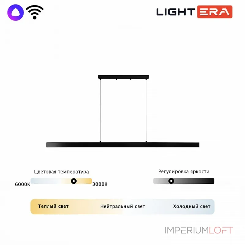 Подвесной светильник LIGHTERA Baffin LE112L-180B WIFI Подвесной светильник LIGHTERA Baffin LE112L-180B WIFI