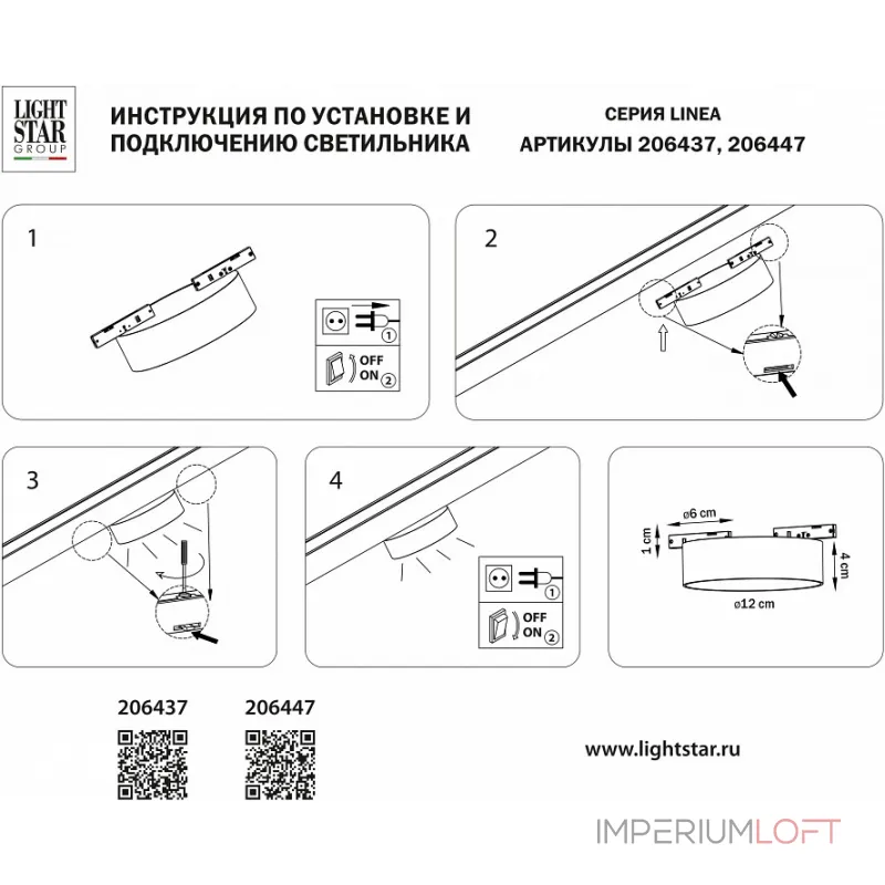 Накладной светильник Lightstar Linea 206447 Накладной светильник Lightstar Linea 206447