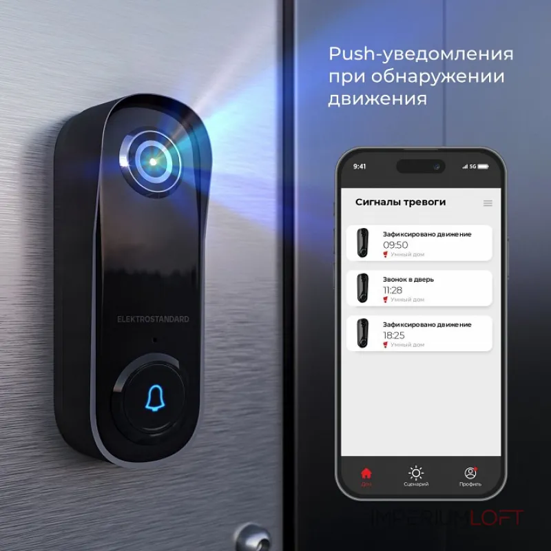 Звонок беспроводной с камерой Elektrostandard WF 76106/00