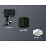 Комплект трекового светильника XT7813023 SBK/FR черный песок/белый матовый MR16 GU5.3 (A2521, C7813, N7756) от NovaLamp