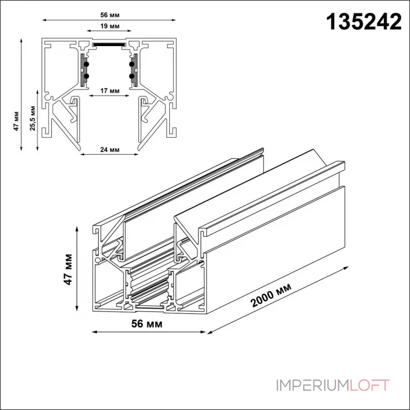 Трек встраиваемый Novotech FLUM 135242
