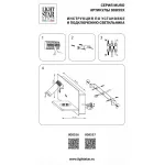 Бра с полкой Lightstar Muro 808556 от ImperiumLoft Бра с полкой Lightstar Muro 808556 от ImperiumLoft
