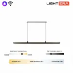 Подвесной светильник LIGHTERA Bermeho LE104L-120GA WIFI от ImperiumLoft