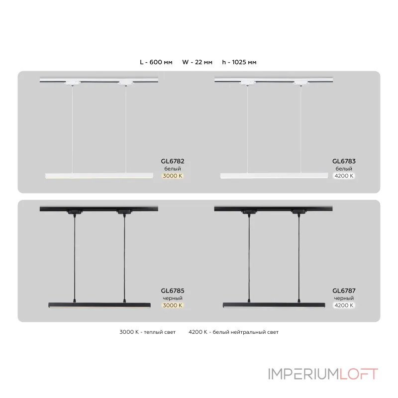 Светильник светодиодный трековый GL6787 BK черный LED 24W 4200K 600*22*1025 от NovaLamp