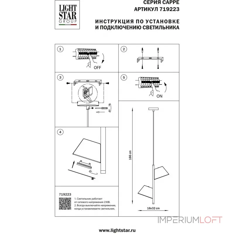 Подвесной светильник Lightstar Cappe 719223