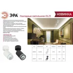 Спот Эра OL23 BK Б0054397 от ImperiumLoft