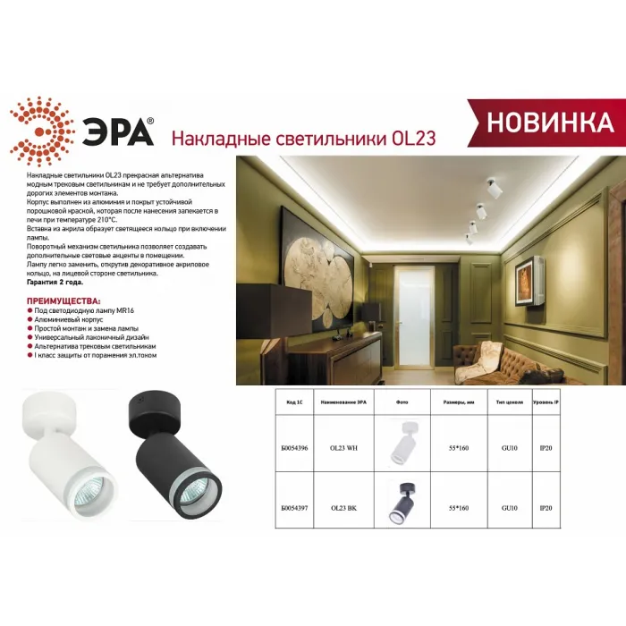 Спот Эра OL23 BK Б0054397 от ImperiumLoft