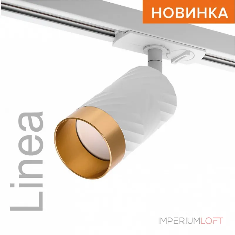 Светильник на штанге Wolta WTL-GU10 WTL-GU10/09WG