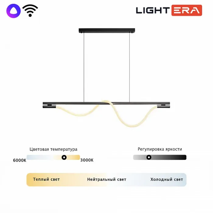 Подвесной светильник LIGHTERA Tura LE103L-160B WIFI от ImperiumLoft