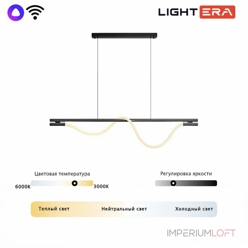 Подвесной светильник LIGHTERA Tura LE103L-160B WIFI Подвесной светильник LIGHTERA Tura LE103L-160B WIFI
