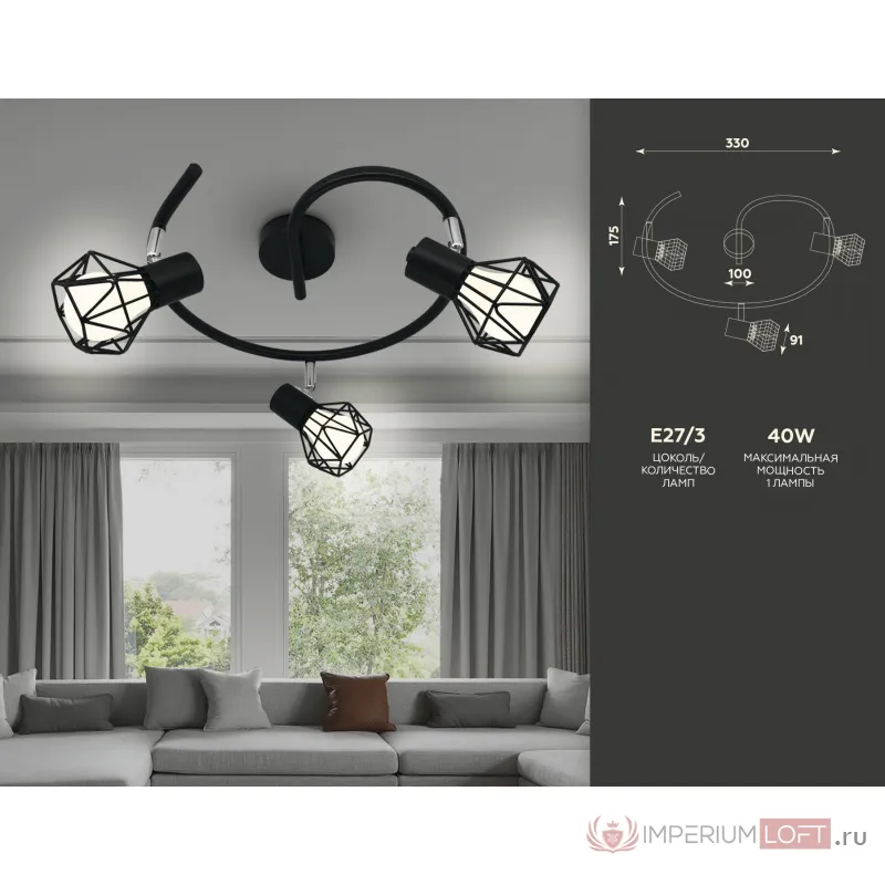 Настенно-потолочный спот в стиле лофт TR8624/3 BK/CH черный/хром E27*3 max 40W D330*175 от NovaLamp