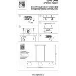 Подвесной светильник Lightstar Cappe 719233 от ImperiumLoft