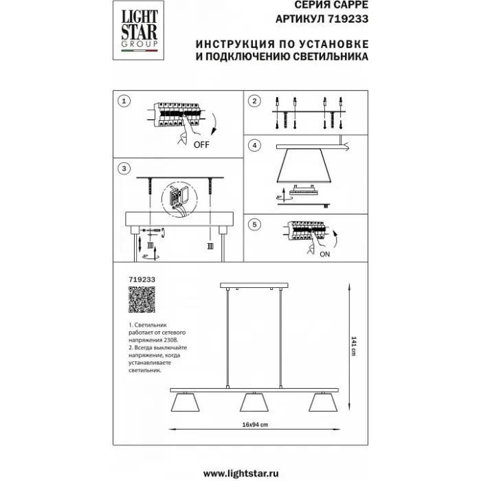 Подвесной светильник Lightstar Cappe 719233 от ImperiumLoft
