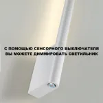Светильник настенный диммируемый (выключатель) IP20 LED 7W 2700/4000K/6000K 220-240V FERMO 359310 OVER NT24 000 Белый от ImperiumLoft