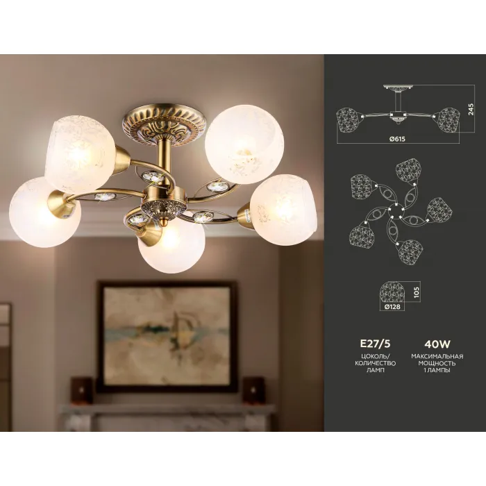 Потолочная люстра TR3064/5 SB/FR бронза/белый матовый E27/5 max 40W D615*245 от NovaLamp
