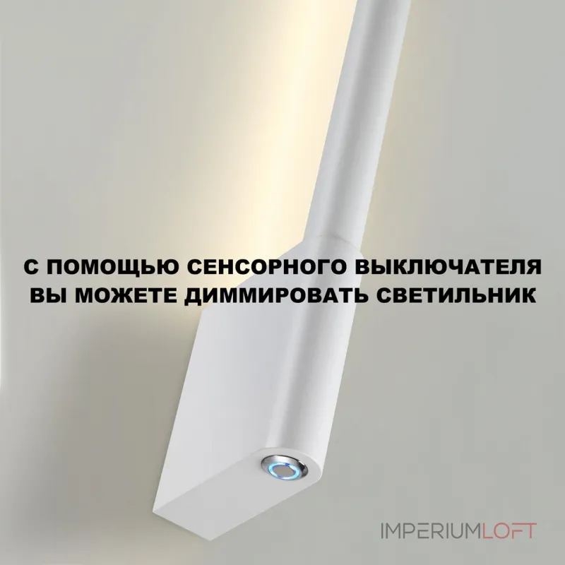 Светильник настенный диммируемый (выключатель) IP20 LED 7W 2700/4000K/6000K 220-240V FERMO 359310 OVER NT24 000 Белый Светильник настенный диммируемый (выключатель) IP20 LED 7W 2700/4000K/6000K 220-240V FERMO 359310 OVER NT24 000 Белый