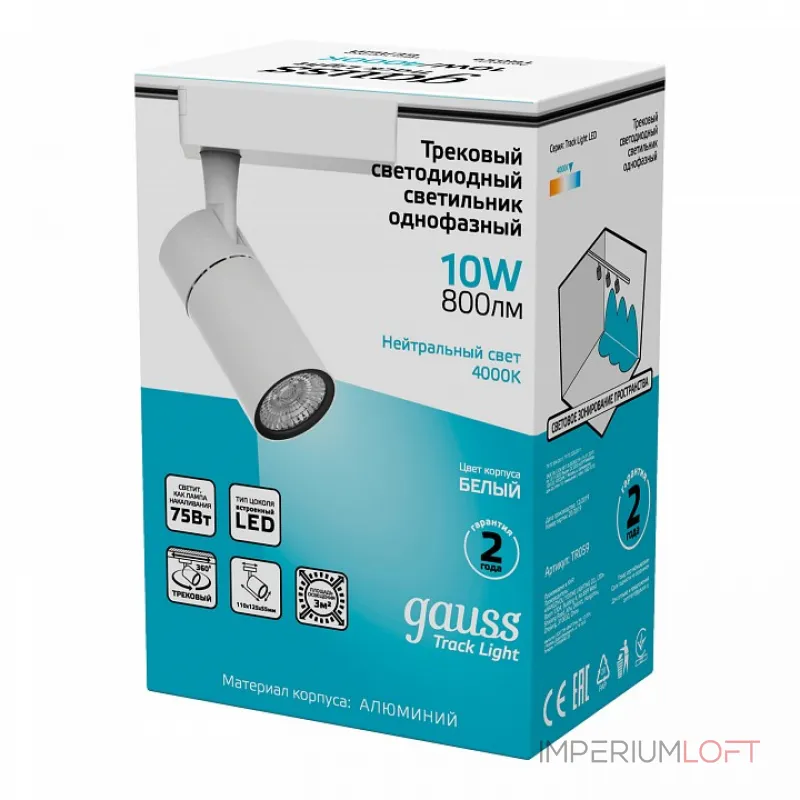 Светильник на штанге Gauss Track Light TR059 Светильник на штанге Gauss Track Light TR059