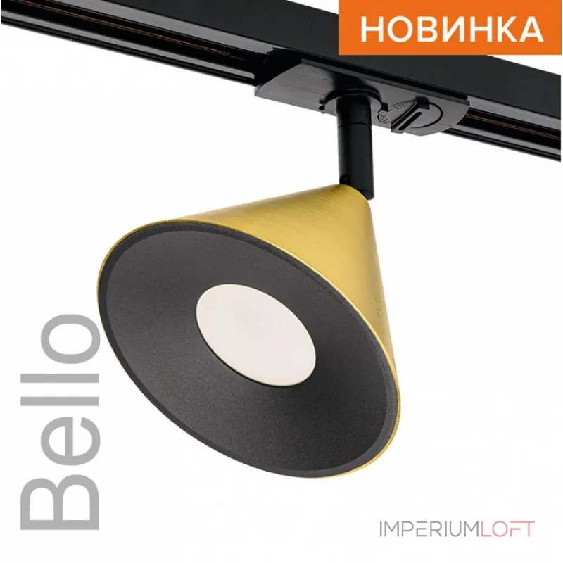 Светильник на штанге Wolta BELLO WTL-GU10/08G Светильник на штанге Wolta BELLO WTL-GU10/08G