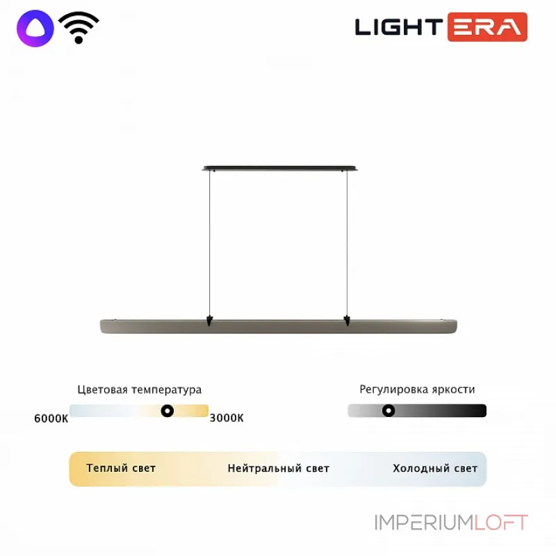 Подвесной светильник LIGHTERA Bermeho LE104L-120GB WIFI