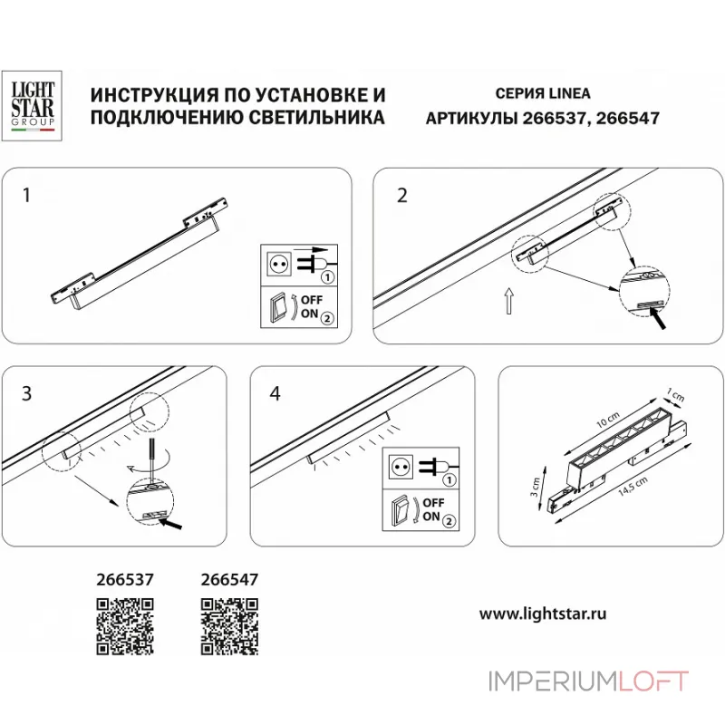 Накладной светильник Lightstar Linea 266537