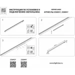 Встраиваемый светильник Lightstar Linea 256937