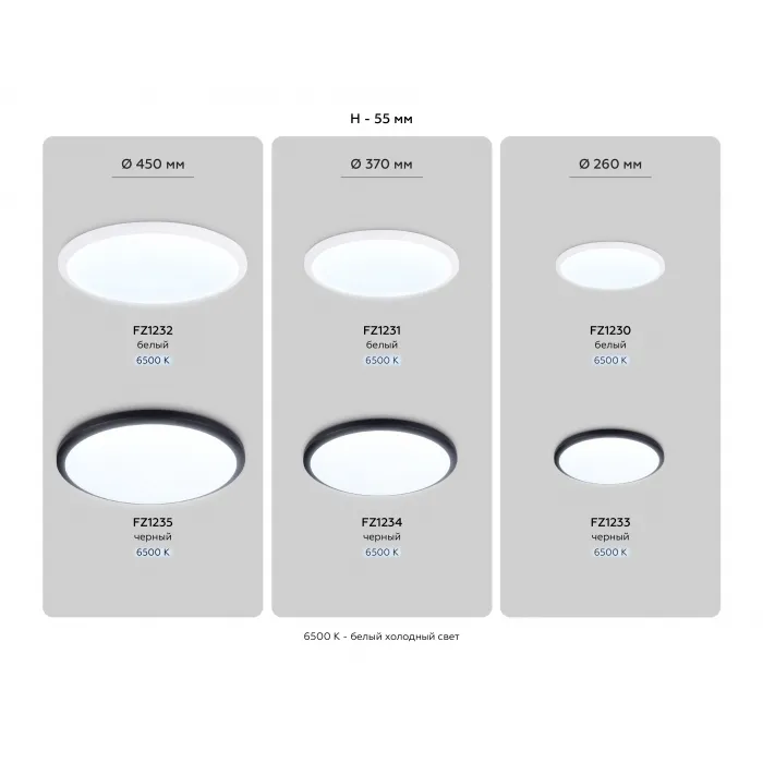 Потолочный светодиодный светильник FZ1231 WH белый IP44 42W 6400К D370*55 (Без ПДУ) от NovaLamp