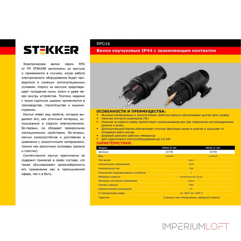 Вилка угловая с заземлением Stekker Одри 32749 от ImperiumLoft Вилка угловая с заземлением Stekker Одри 32749 от ImperiumLoft