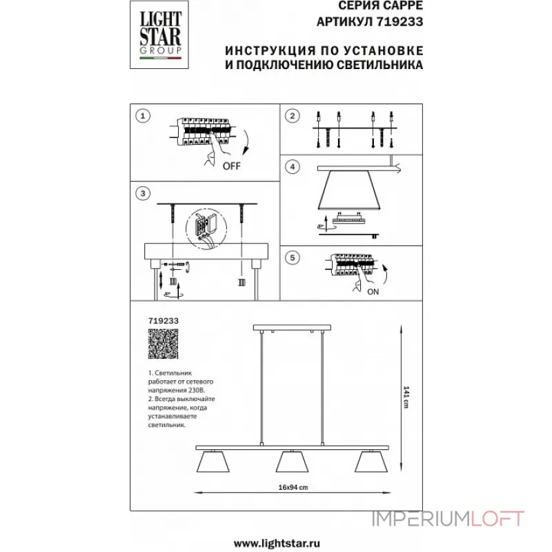 Подвесной светильник Lightstar Cappe 719233