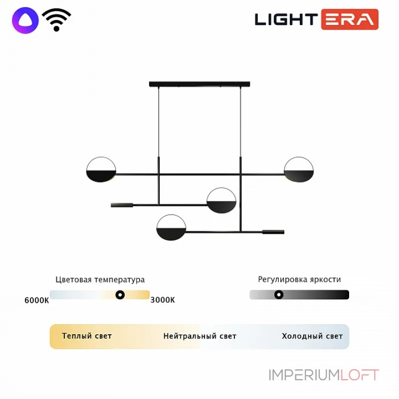 Подвесной светильник LIGHTERA Urmia LE113L-130B WIFI