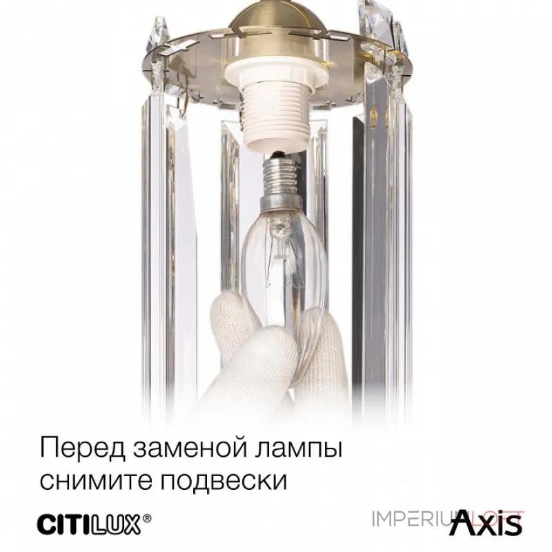 Бра Citilux AXIS CL313411
