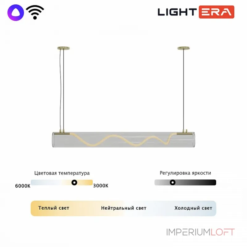 Подвесной светильник LIGHTERA Luara LE102L-100G WIFI от ImperiumLoft Подвесной светильник LIGHTERA Luara LE102L-100G WIFI от ImperiumLoft