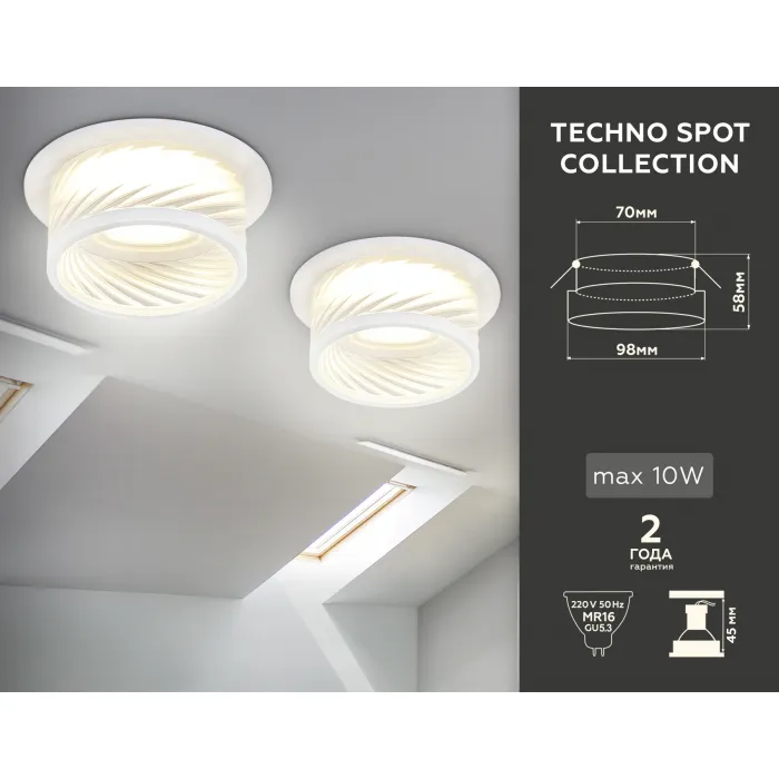 Встраиваемый светильник TN1251 SWH/CL белый песок/прозрачный GU5.3 D98*58 от NovaLamp