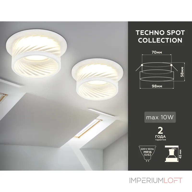 Встраиваемый светильник TN1251 SWH/CL белый песок/прозрачный GU5.3 D98*58 от NovaLamp