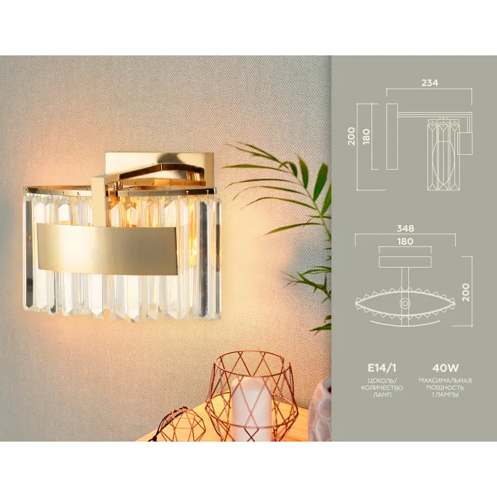 Настенный светильник TR5095 GD/CL золото/прозрачный E14 max 40W 348*200*234 от NovaLamp