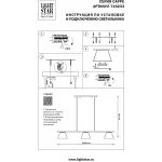 Подвесной светильник Lightstar Cappe 719233 от ImperiumLoft