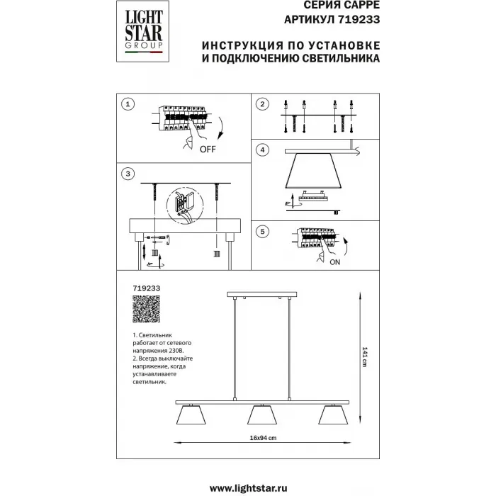 Подвесной светильник Lightstar Cappe 719233 от ImperiumLoft