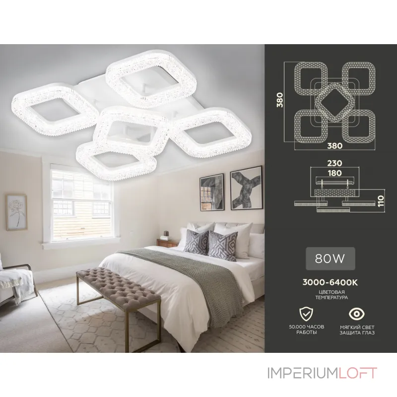 Светильник потолочный светодиодный с пультом FA3914/4+1 WH белый 80W 3000K/4200K/6400K 380*380*110 (ПДУ РАДИО 2.4G) от NovaLamp Светильник потолочный светодиодный с пультом FA3914/4+1 WH белый 80W 3000K/4200K/6400K 380*380*110 (ПДУ РАДИО 2.4G) от NovaLamp