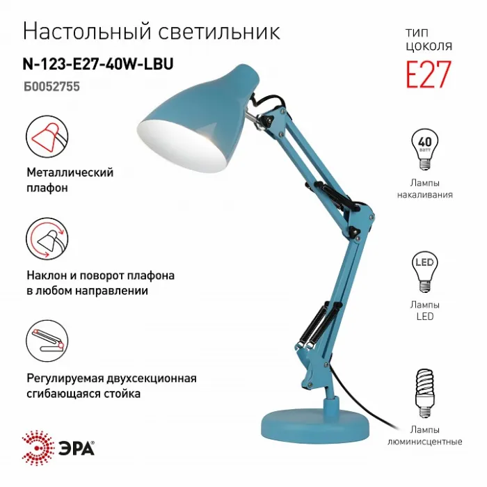 Настольная лампа офисная Эра N-123 Б0052755 от ImperiumLoft