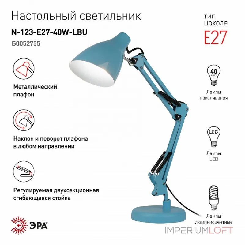 Настольная лампа офисная Эра N-123 Б0052755 от ImperiumLoft Настольная лампа офисная Эра N-123 Б0052755 от ImperiumLoft