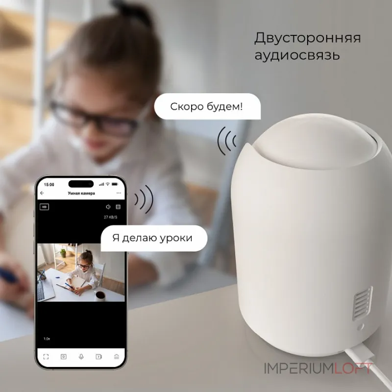 Видеокамера безопасности Elektrostandard WF 76500/00