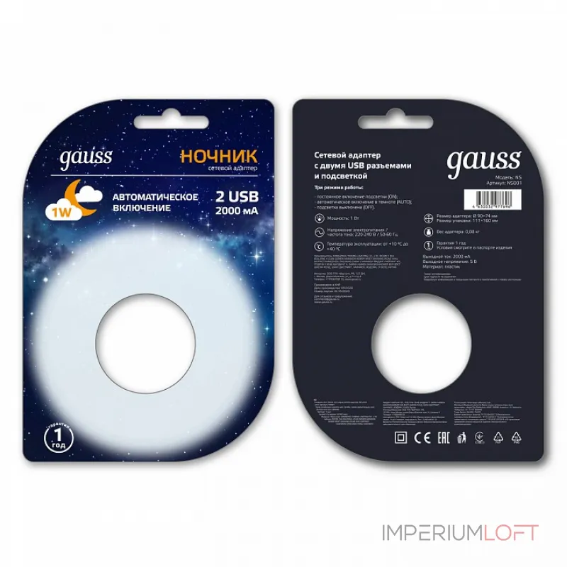 Ночник Gauss NS001