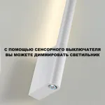Светильник настенный диммируемый (выключатель) IP20 LED 7W 2700/4000K/6000K 220-240V FERMO 359310 OVER NT24 000 Белый от ImperiumLoft