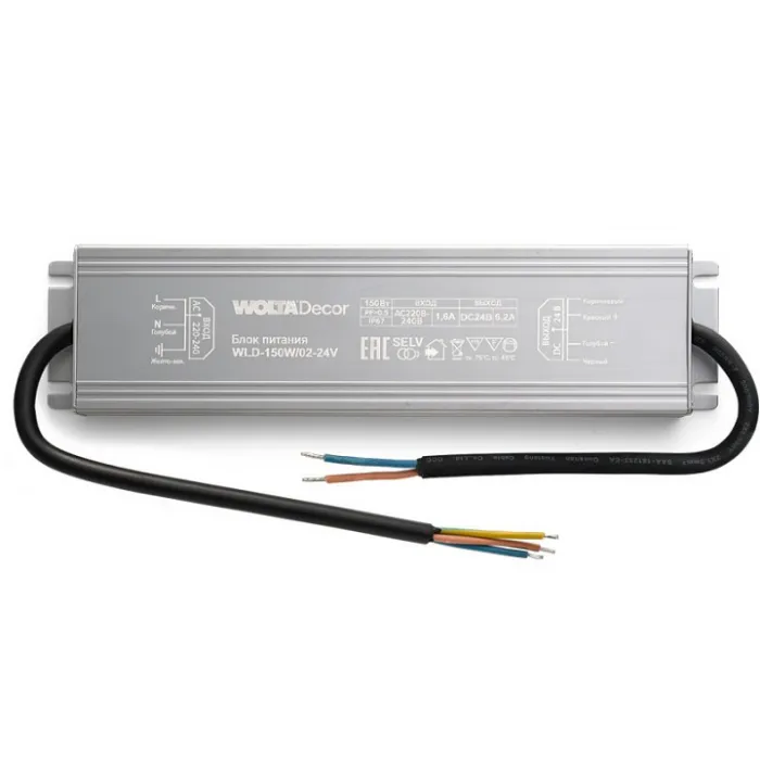 Блок питания Wolta WLD-150W/02-24V от ImperiumLoft