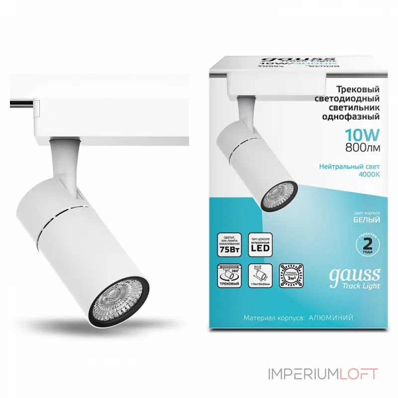Светильник на штанге Gauss Track Light TR059 Светильник на штанге Gauss Track Light TR059