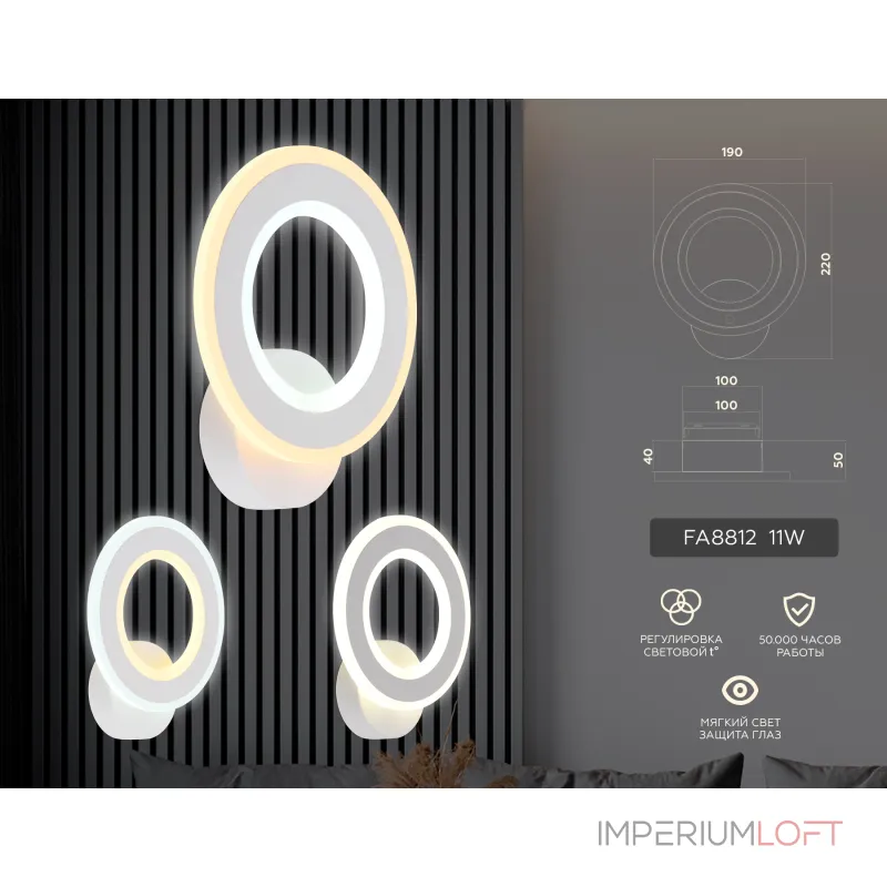 Настенный светодиодный светильник FA8812 WH белый 11W 190*220*50 от NovaLamp