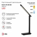 Настольная лампа офисная Эра NLED-495 Б0051473 от ImperiumLoft