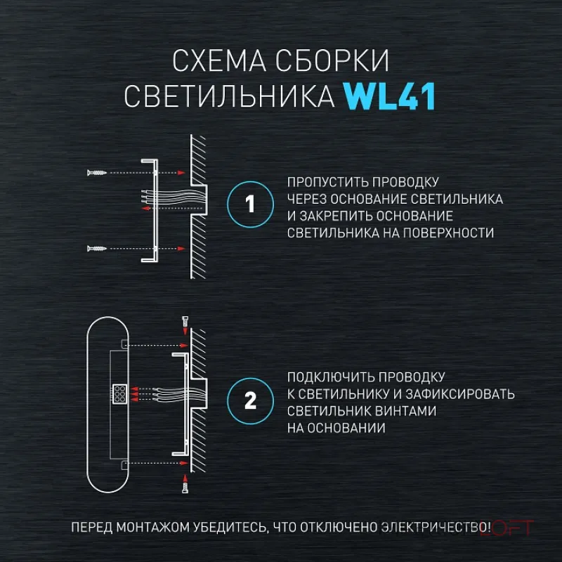 Накладной светильник Эра WL41 GR Б0054418 от ImperiumLoft Накладной светильник Эра WL41 GR Б0054418 от ImperiumLoft