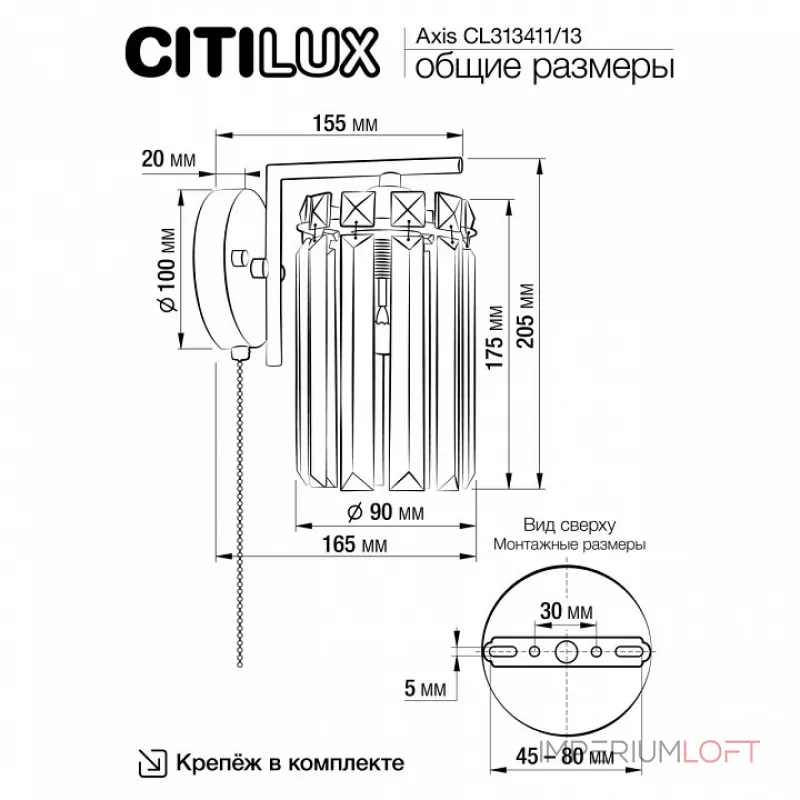 Бра Citilux AXIS CL313413 Бра Citilux AXIS CL313413