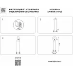 Наземный низкий светильник Lightstar Bolla 373710 от ImperiumLoft